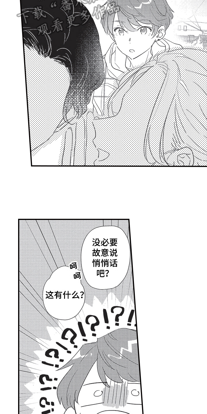 第26章：亲密4