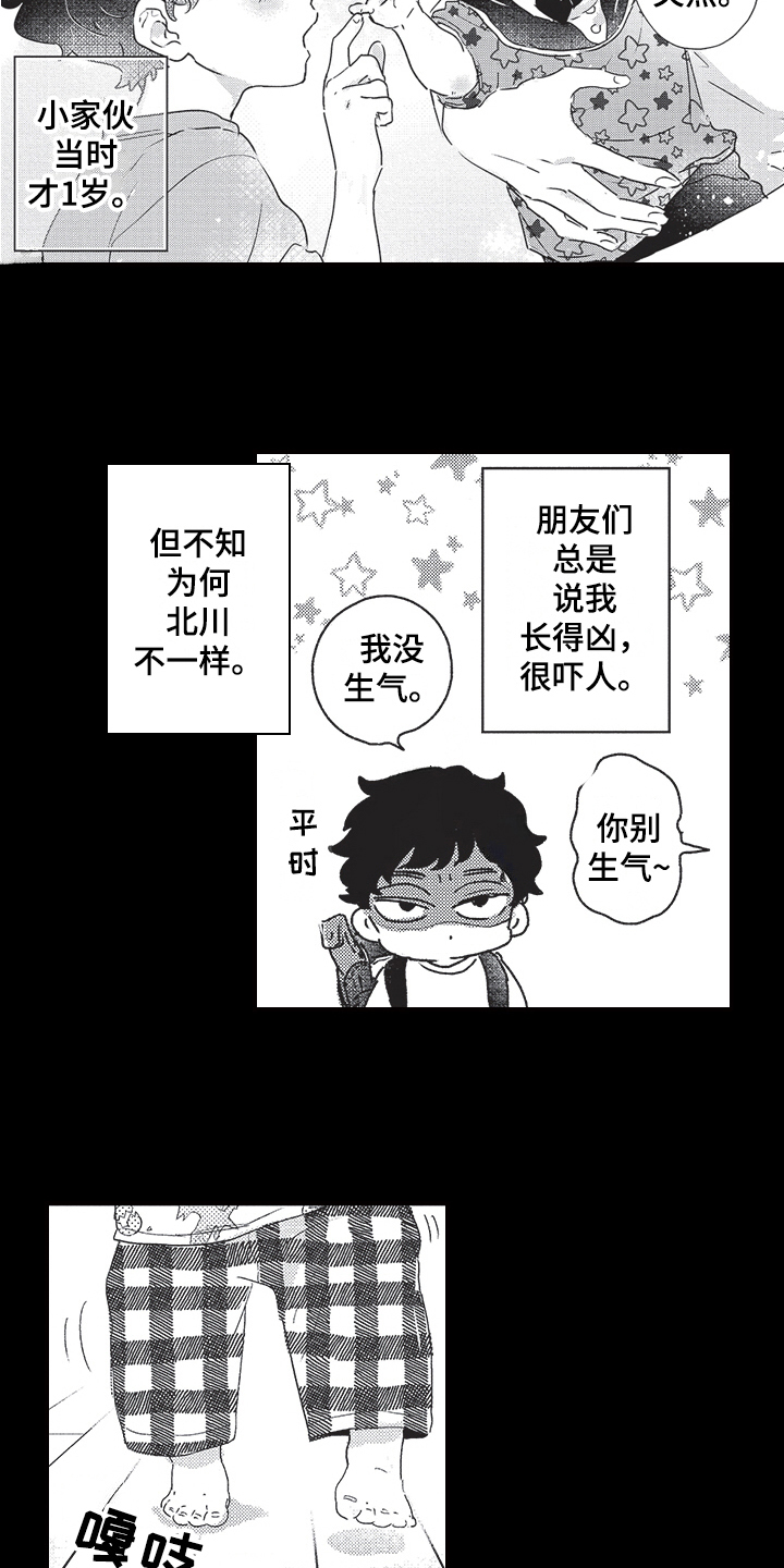 第1章：发小3