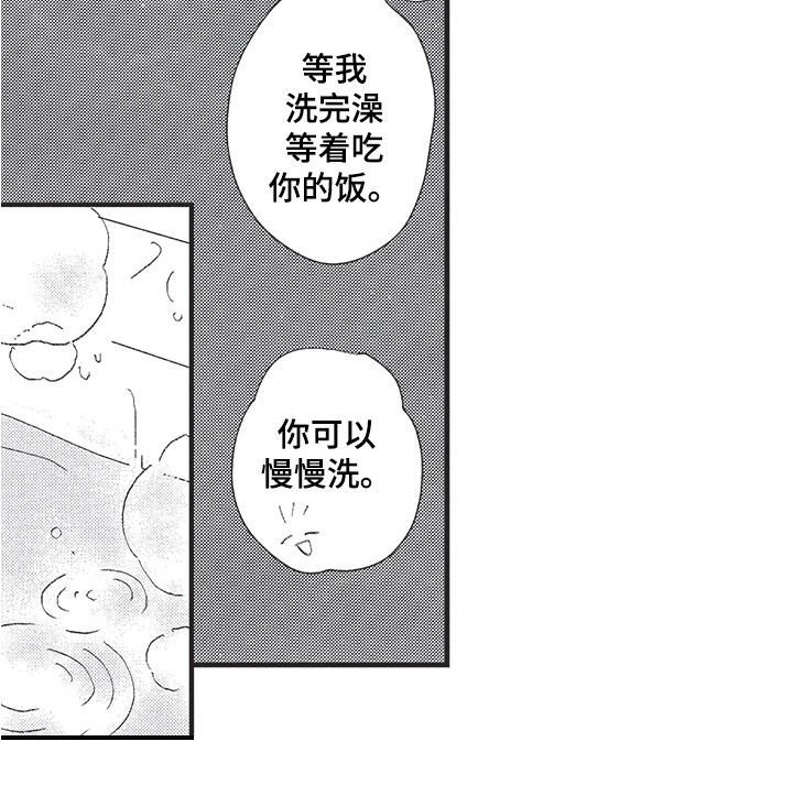 第15章：热情14