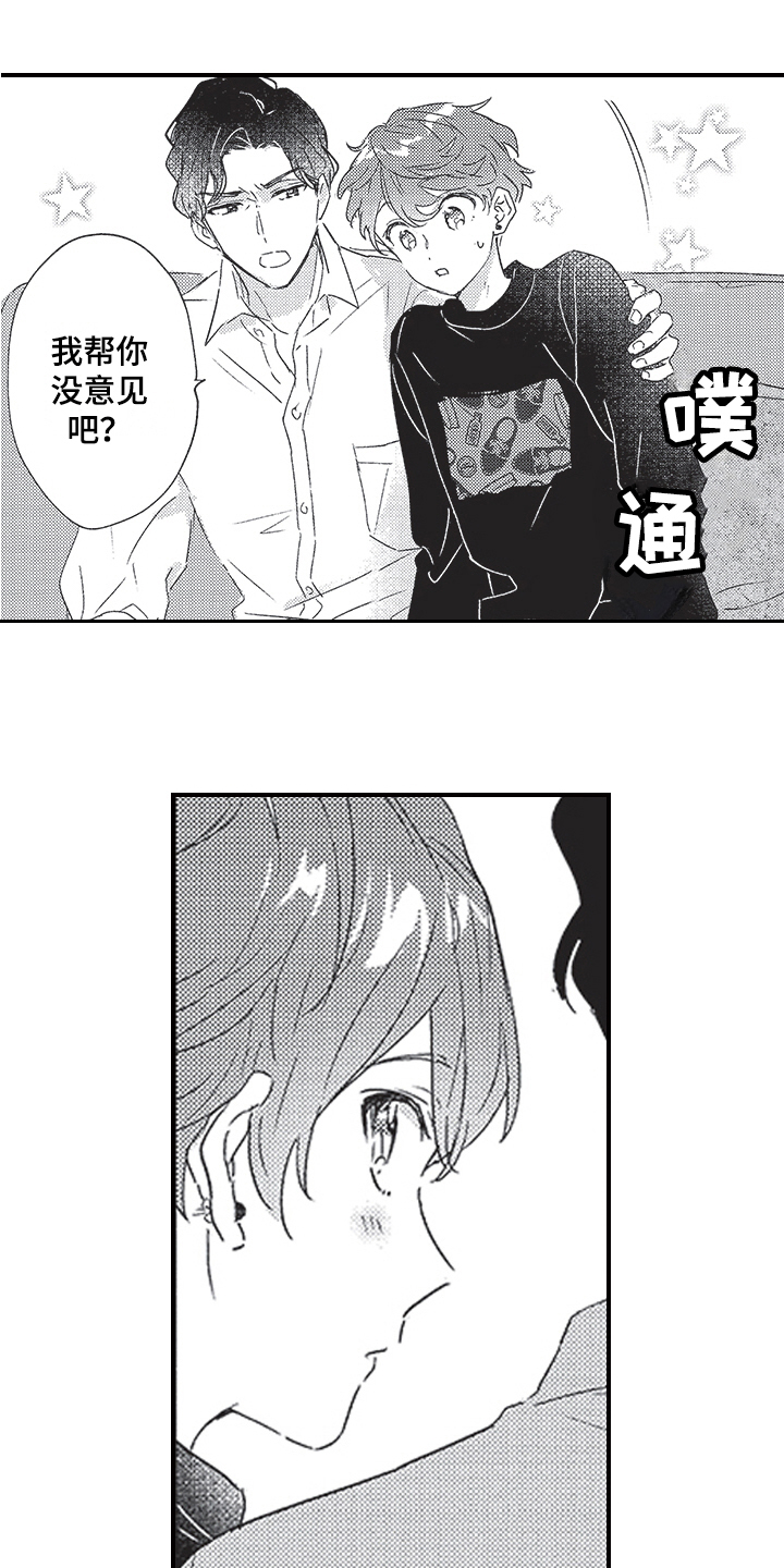 第2章：听声音10