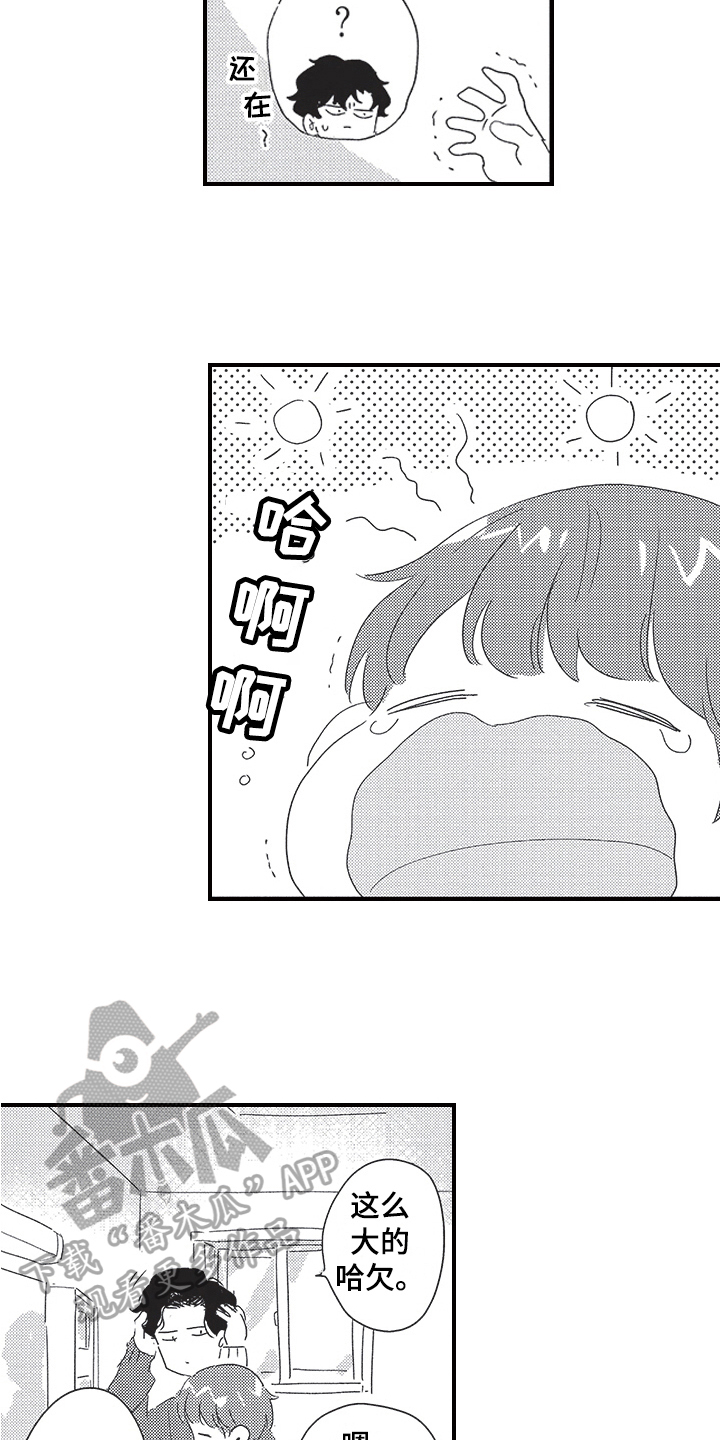 第29章：可爱满分11