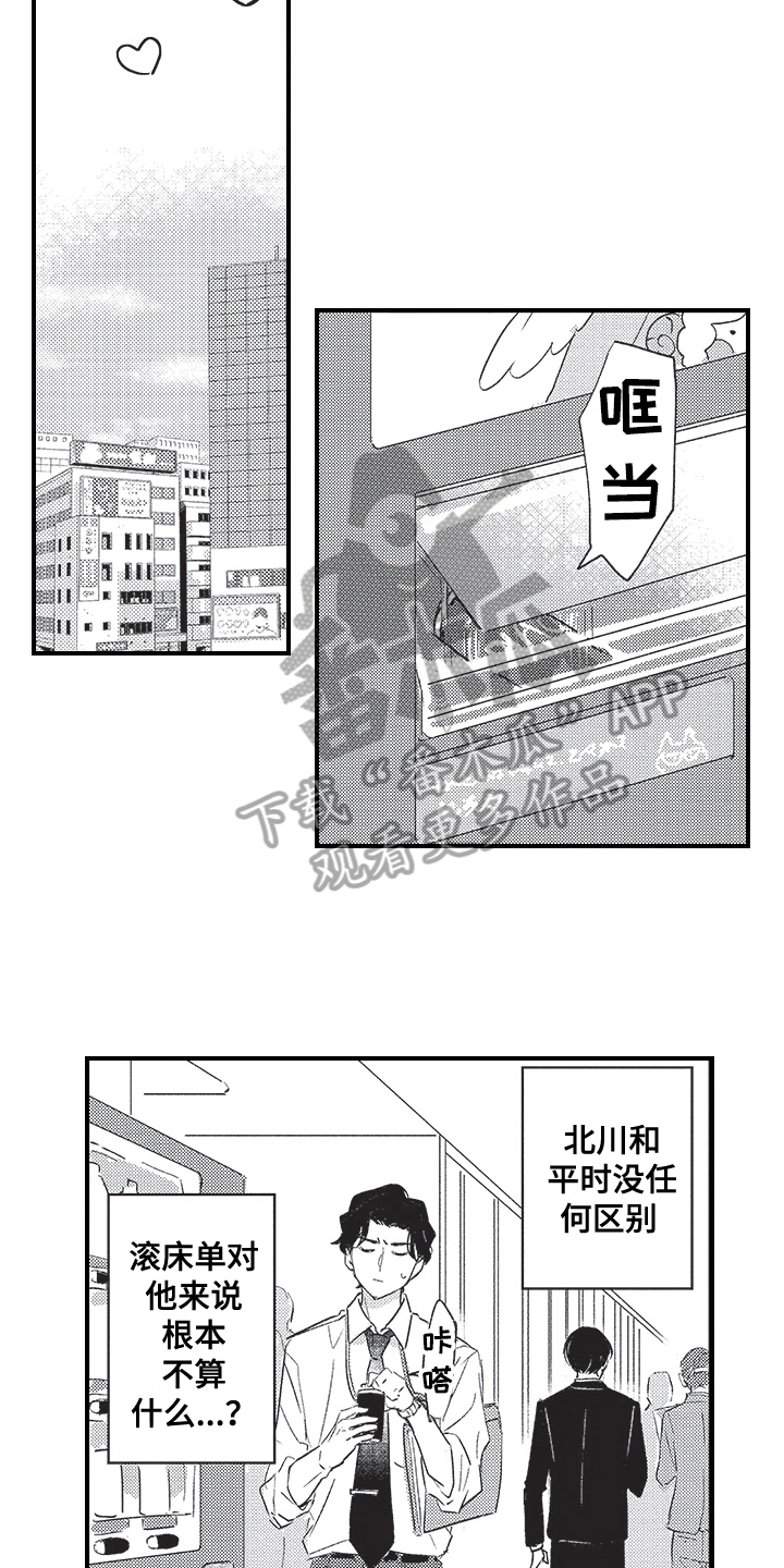 第4章：新兼职13