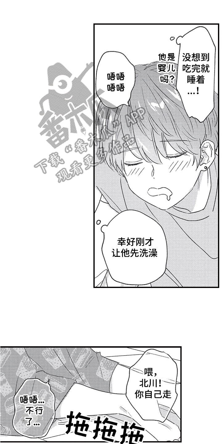 第6章：心意0