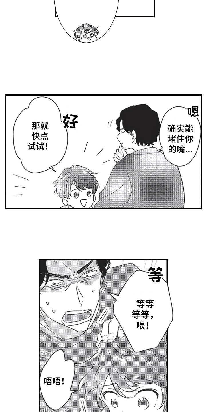 第22章：好主意13