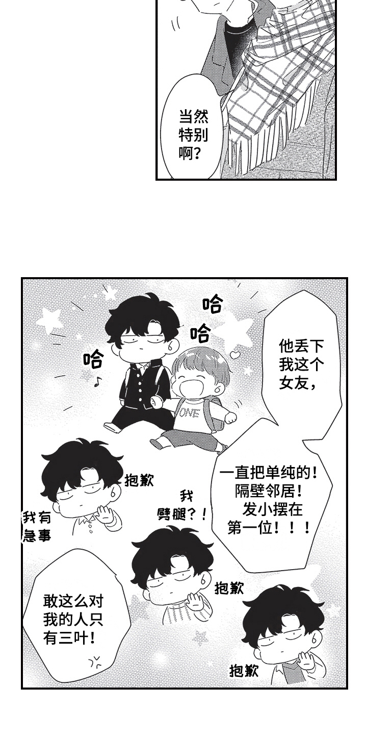 第28章：谢意2
