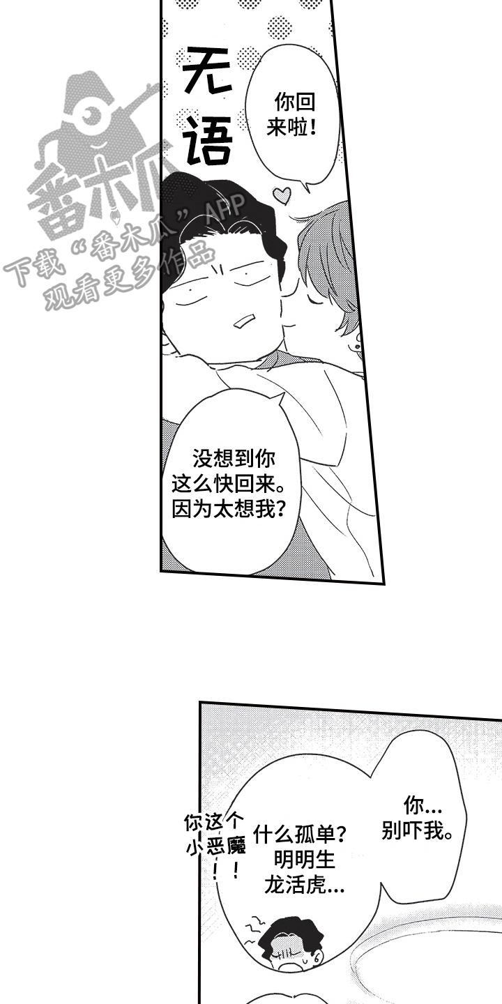 第22章：好主意9