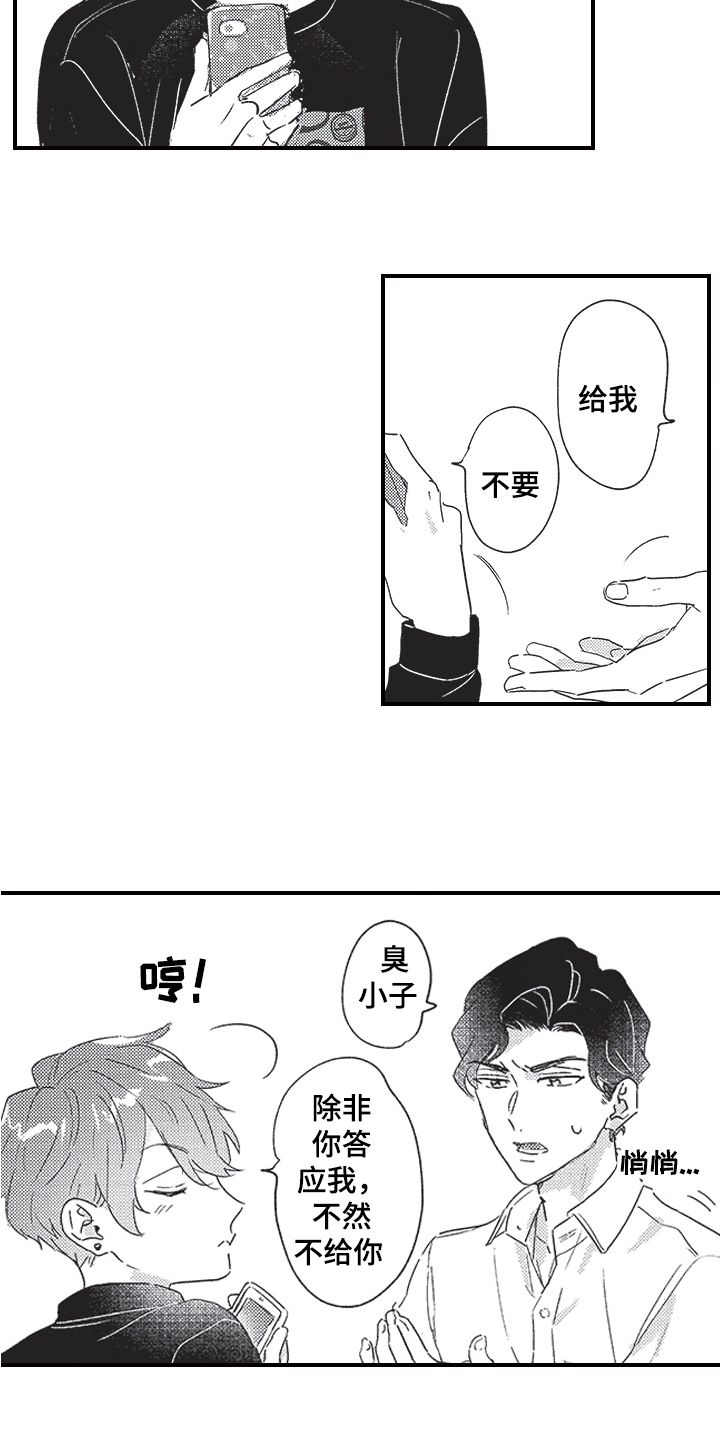 第3章：威胁2