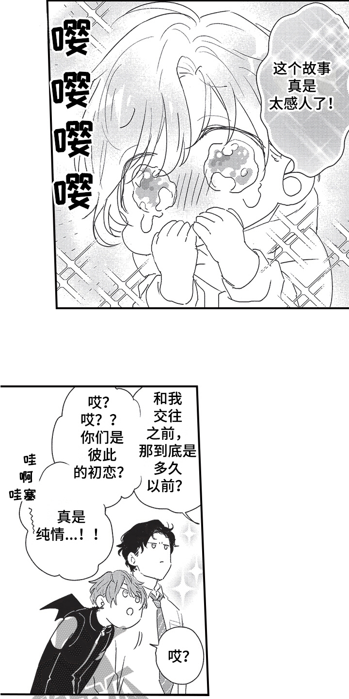 第12章：表白12