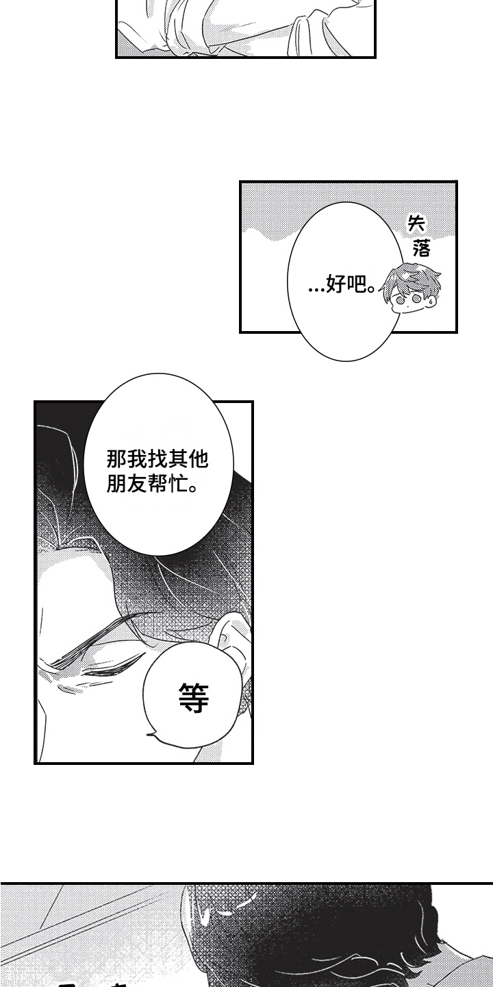 第2章：听声音4