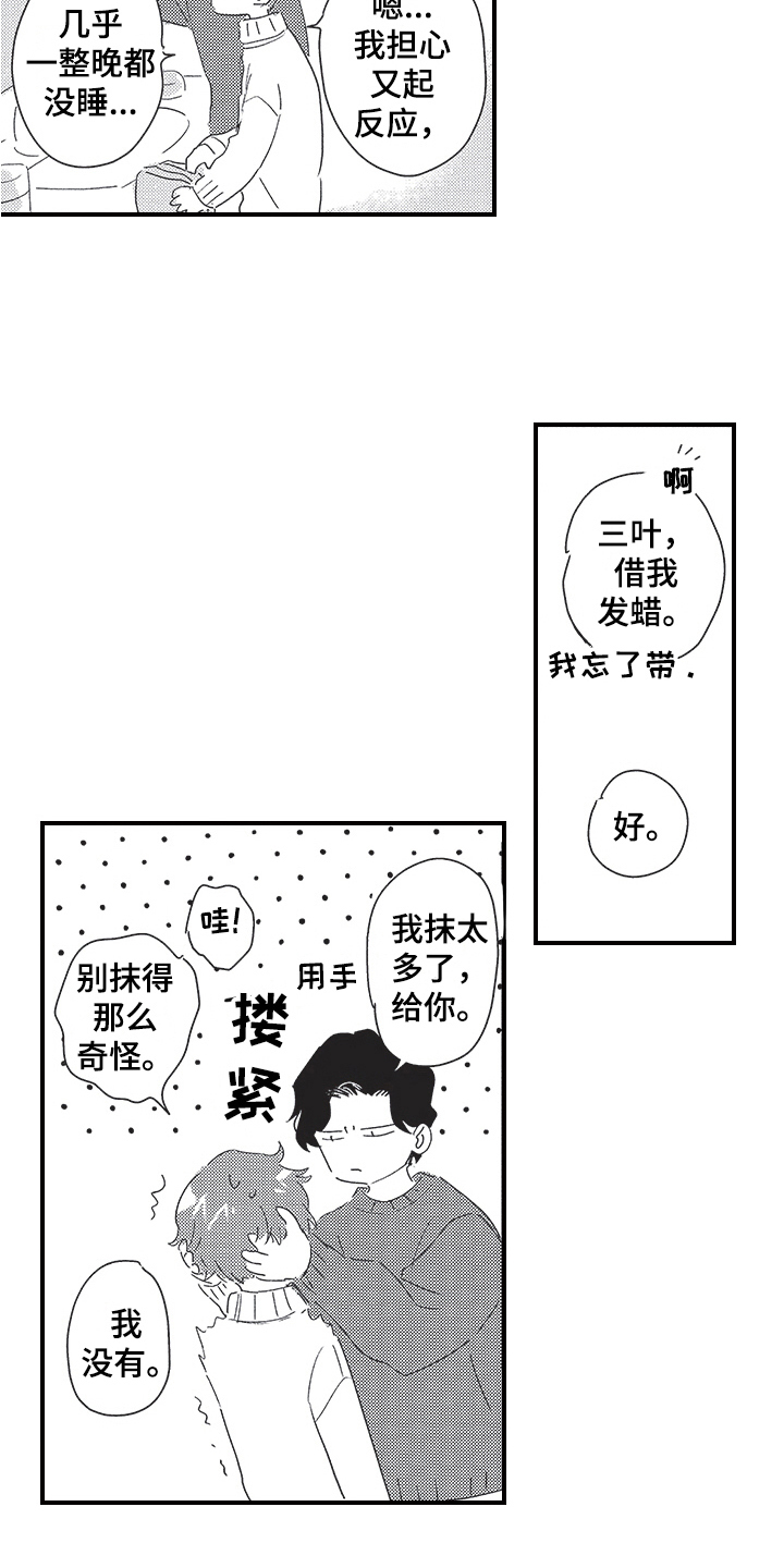 第29章：可爱满分12