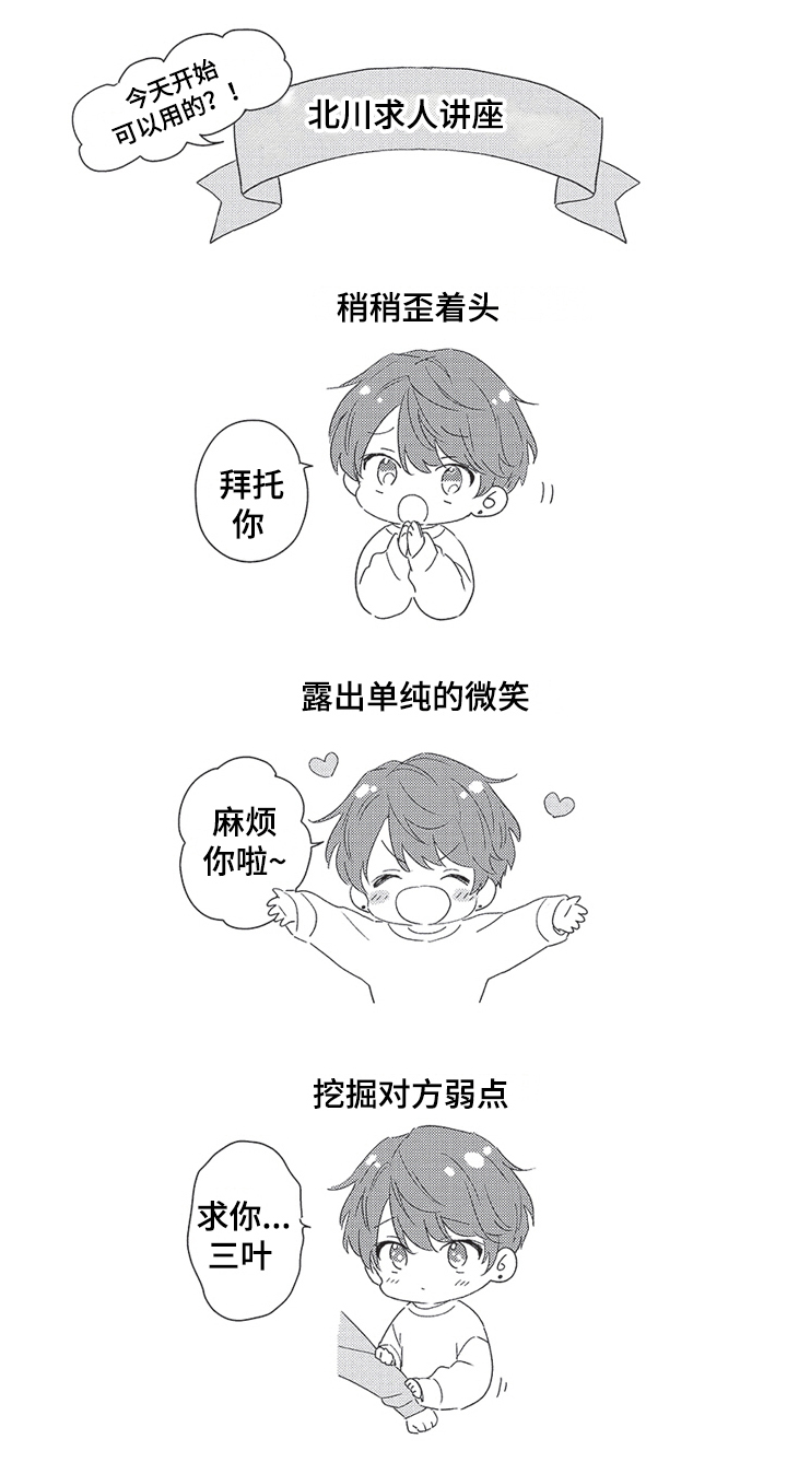 第3章：威胁14