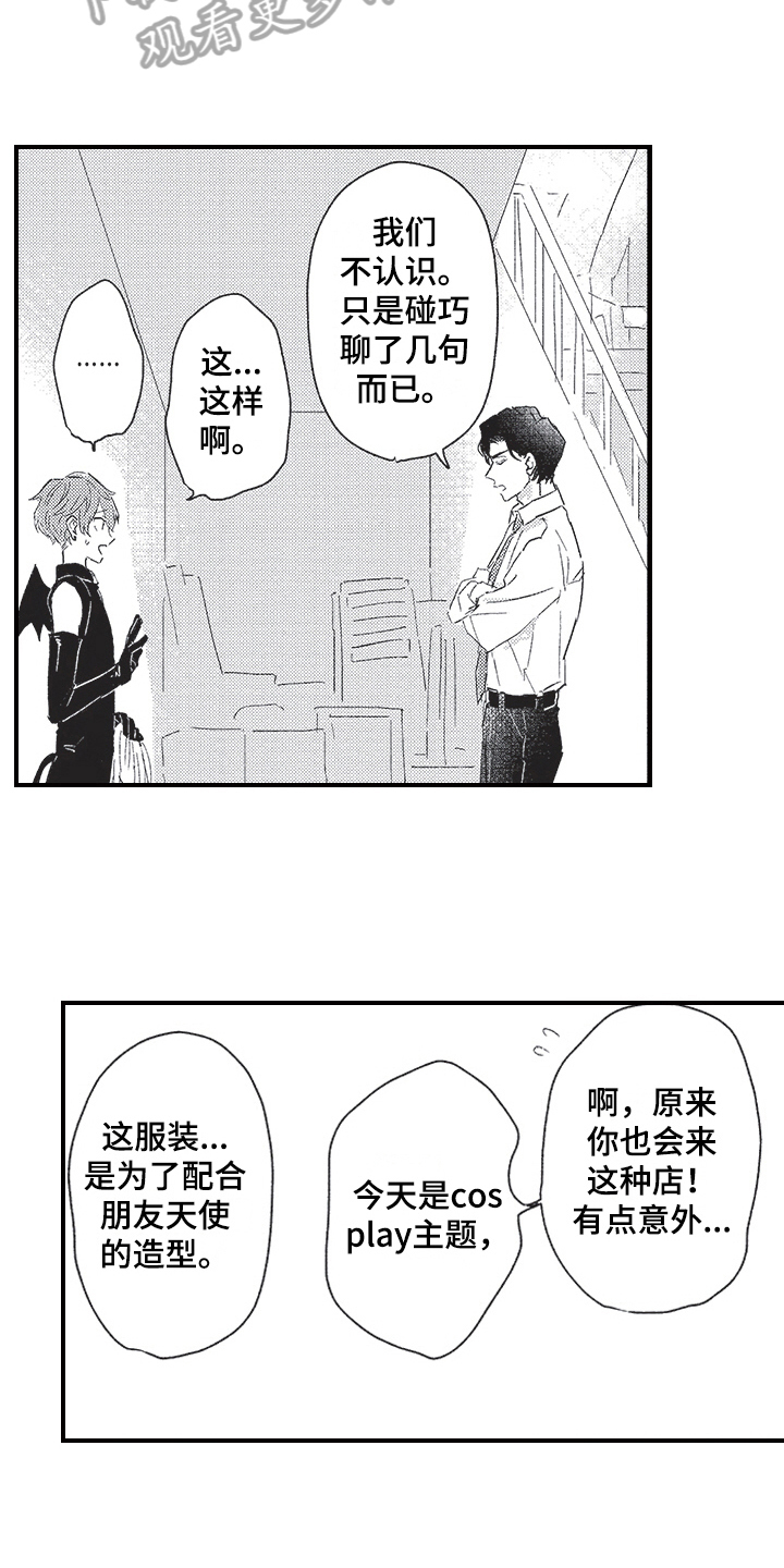 第11章：争吵2