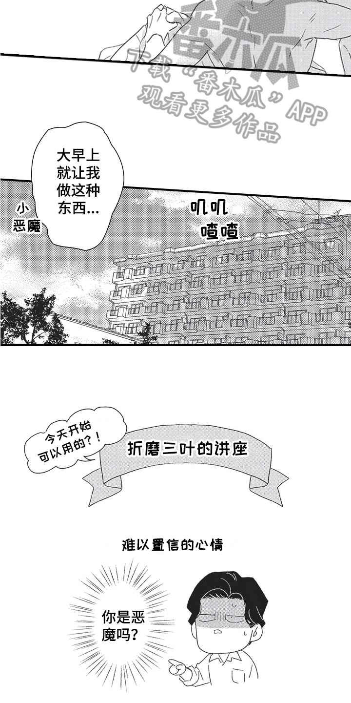 第15章：热情6