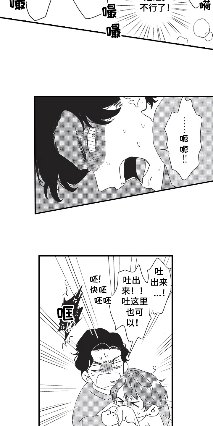 第23章：看房9
