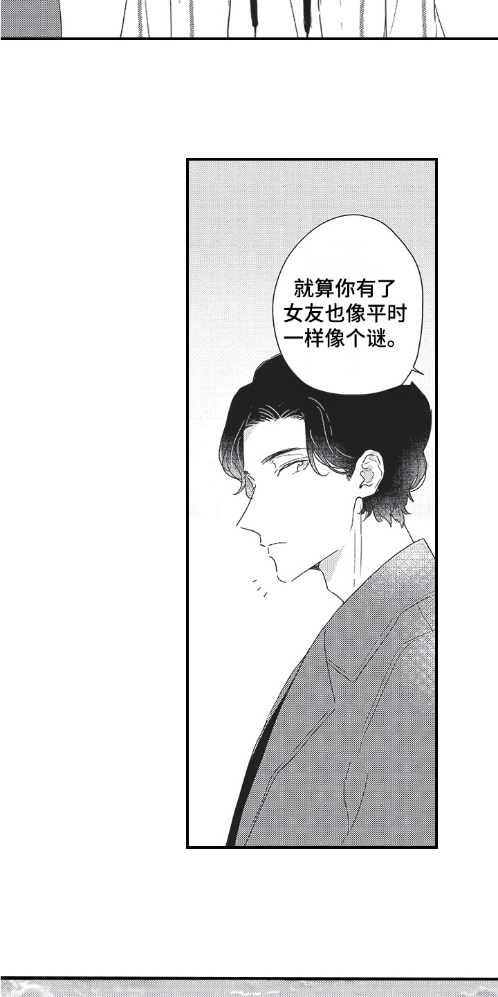 第28章：谢意7