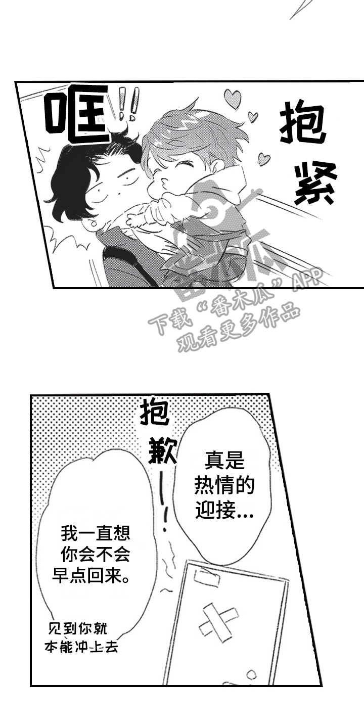 第15章：热情9