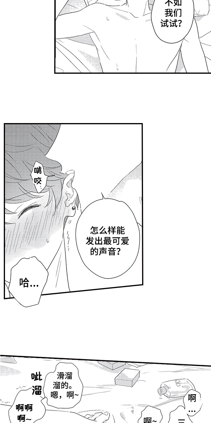 第32章：【番外】对你上瘾9