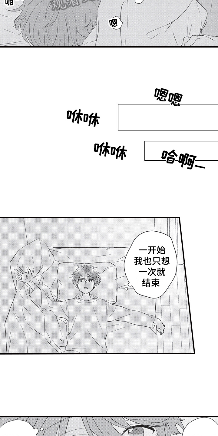 第7章：暗恋16