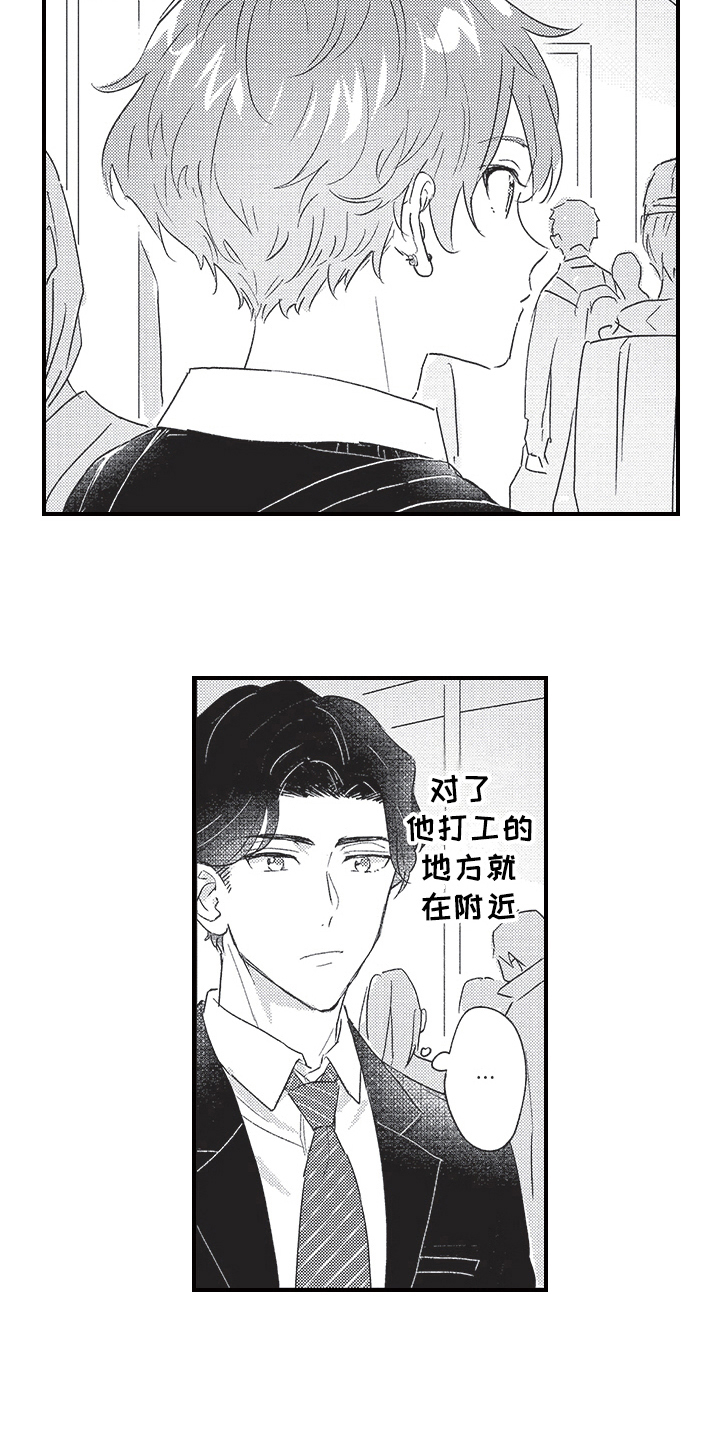 第8章：跟踪5