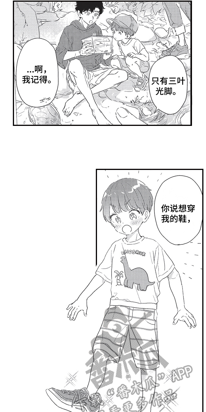 第25章：前女友5