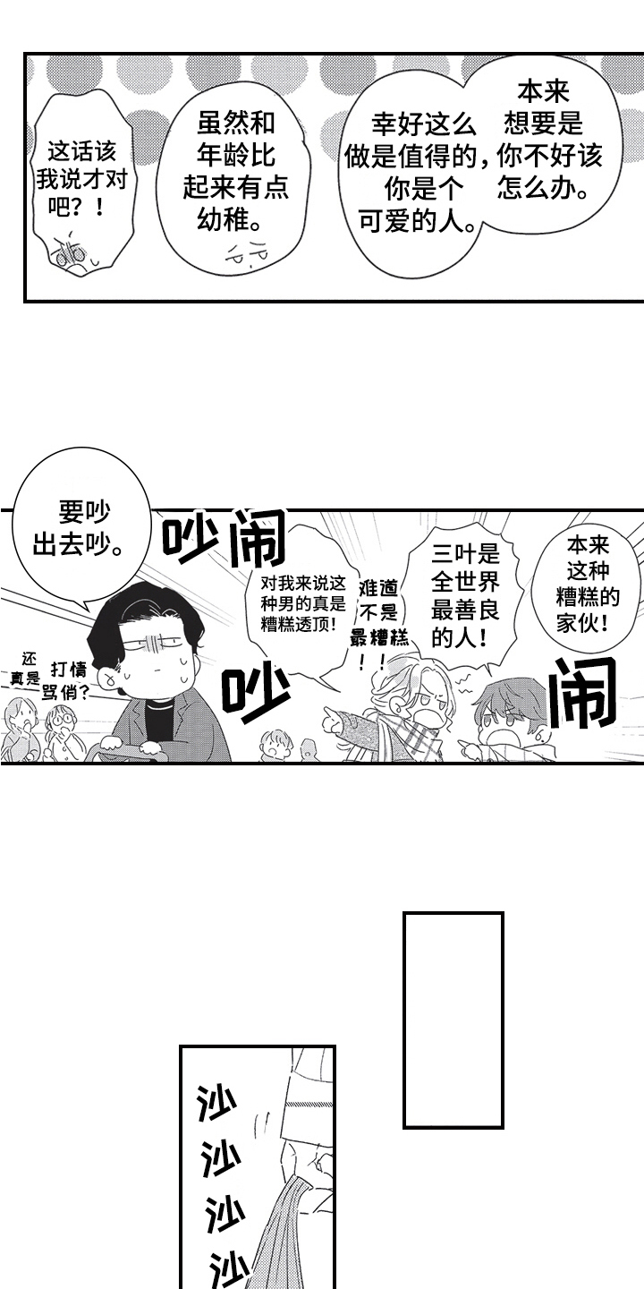第28章：谢意5