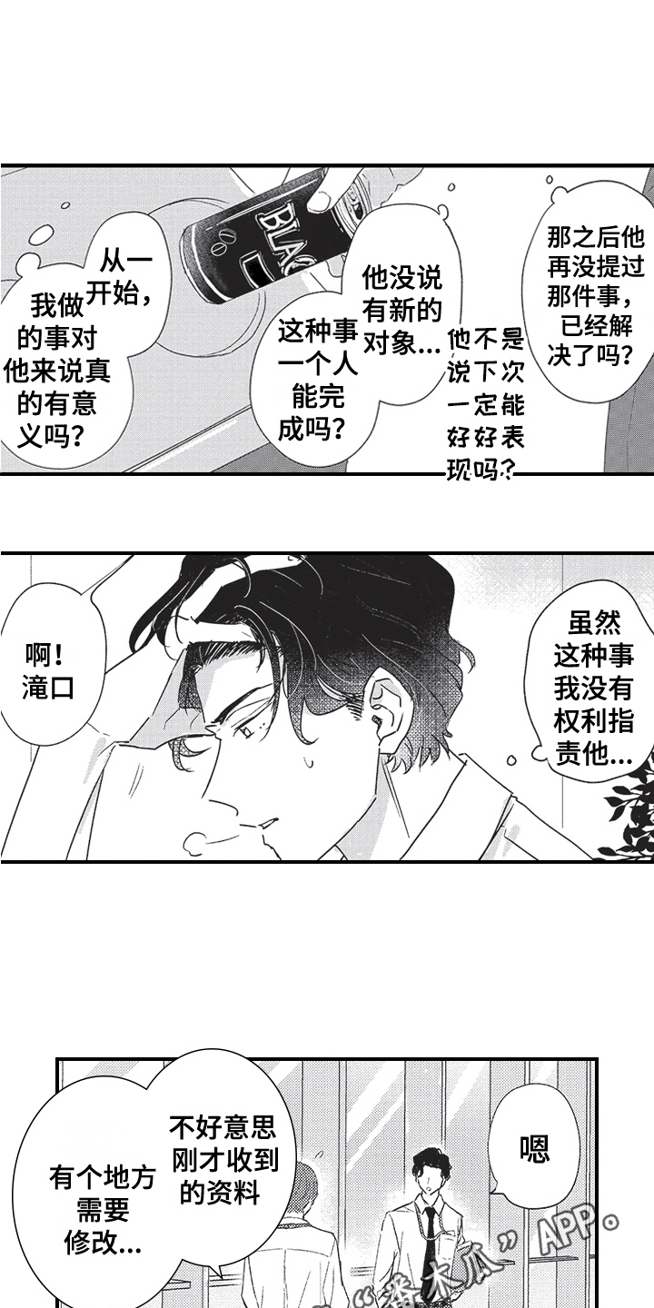 第4章：新兼职15