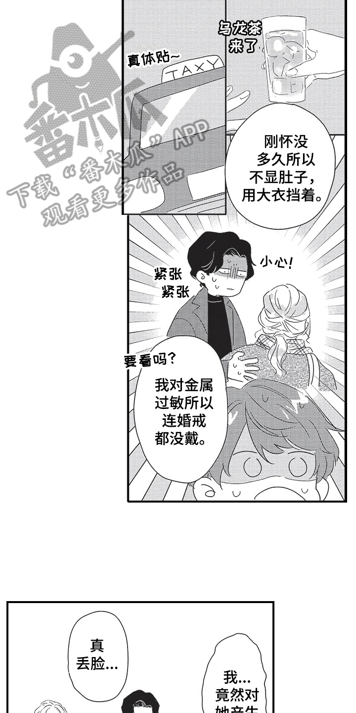 第27章：解释15