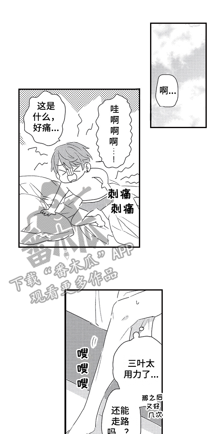 第15章：热情0