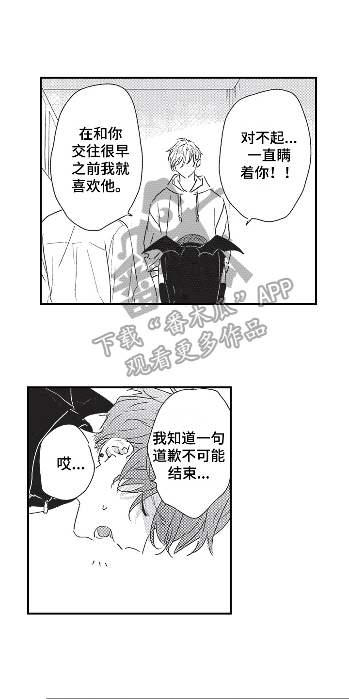 第12章：表白11