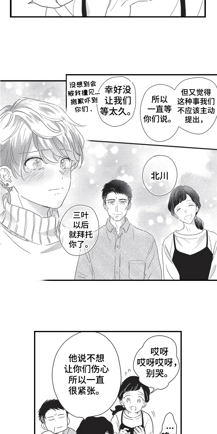 第30章：托付12