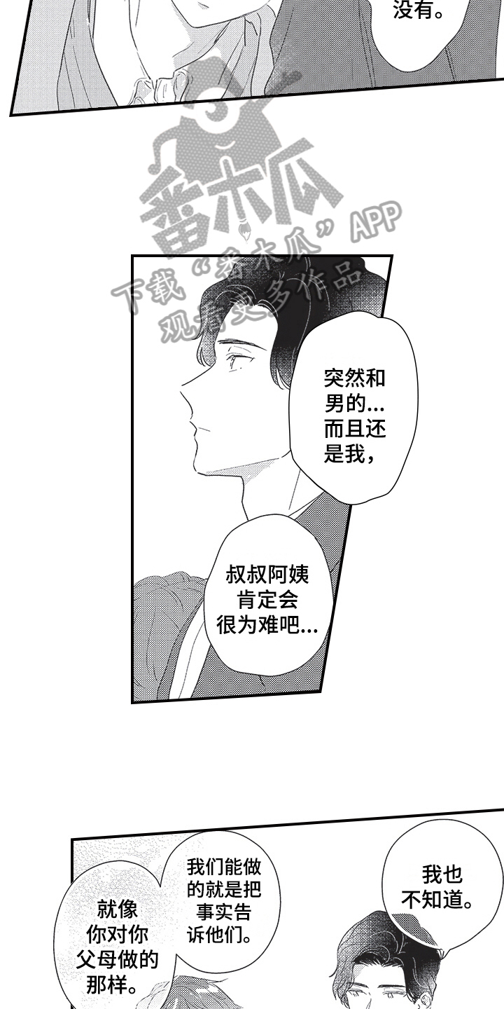 第24章：决定6