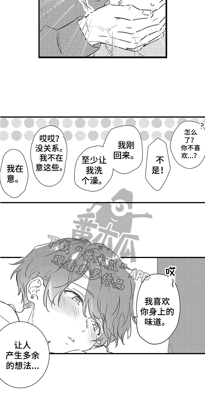 第22章：好主意14