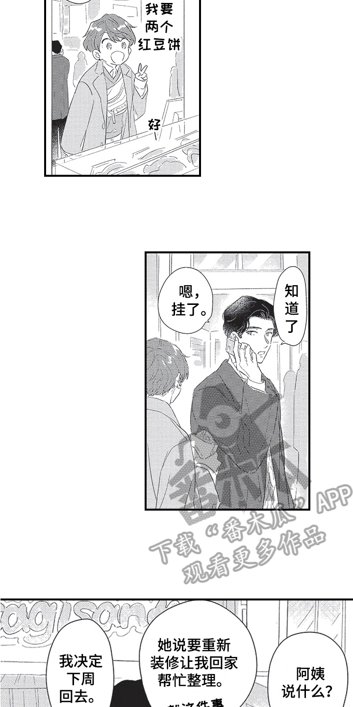 第24章：决定2