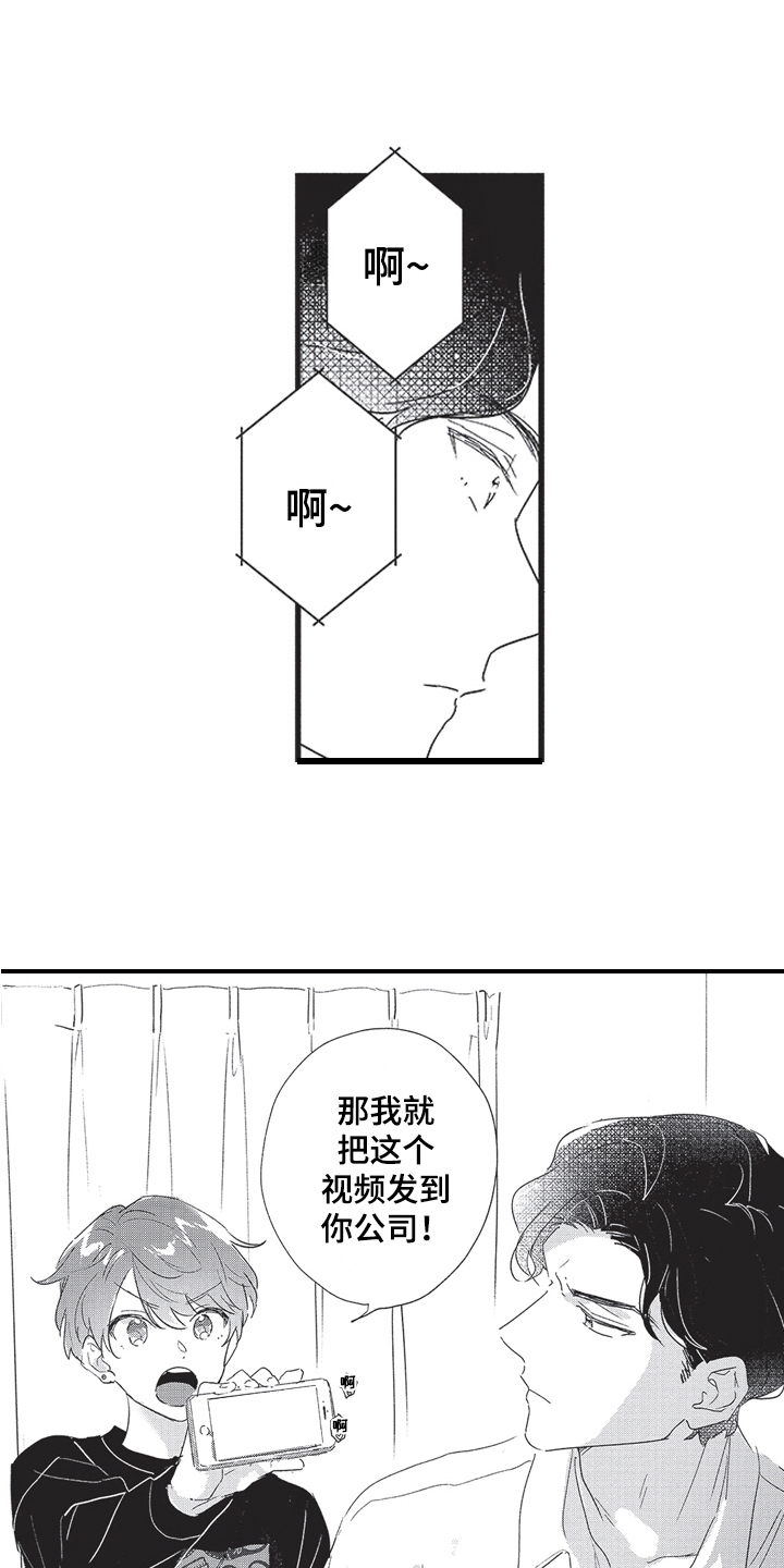 第3章：威胁0