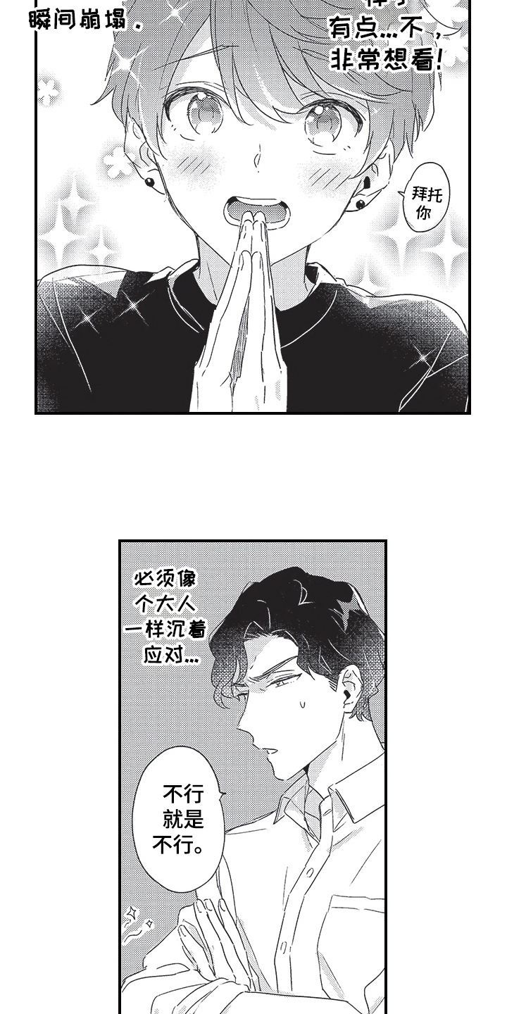 第2章：听声音3