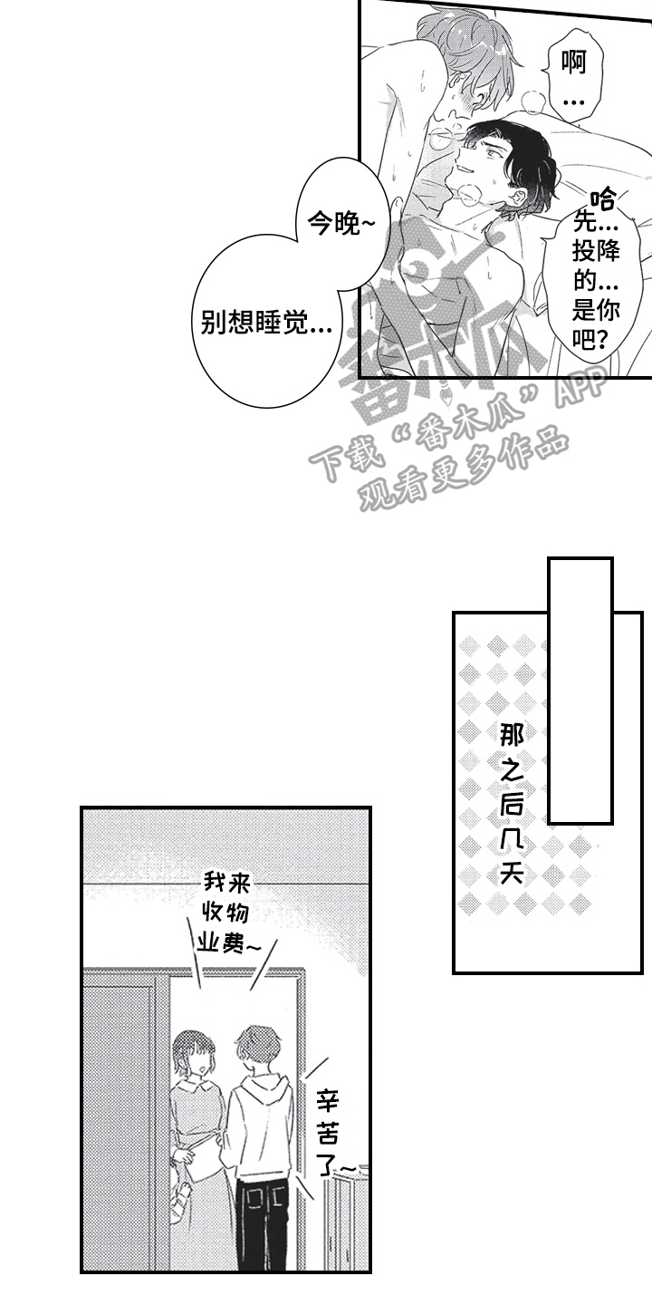 第32章：【番外】对你上瘾12