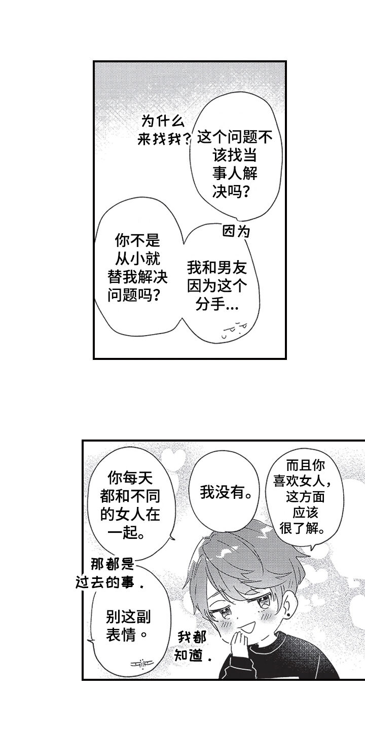 第2章：听声音1