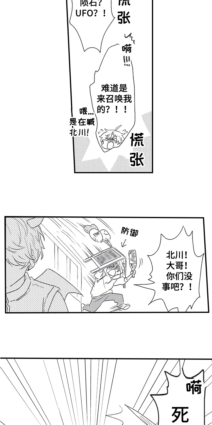 第11章：争吵9