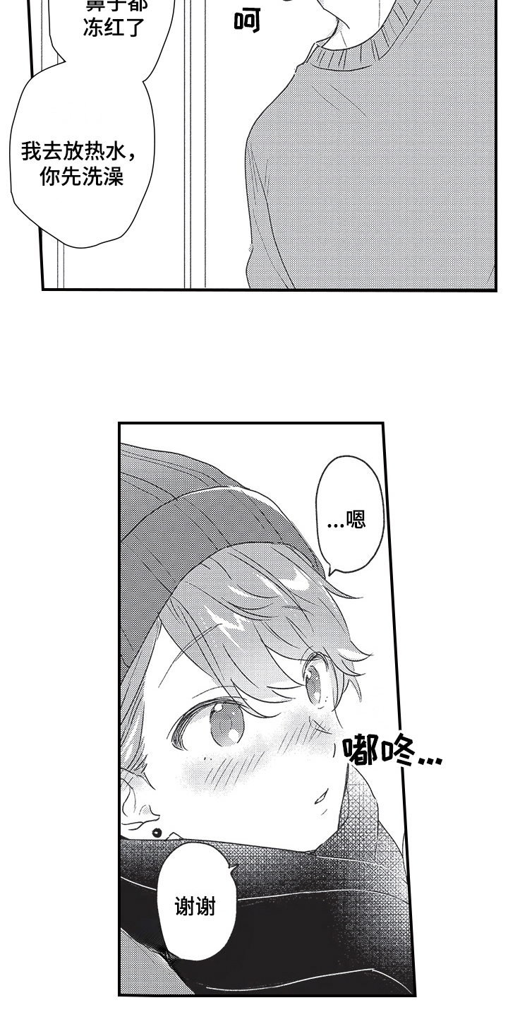 第7章：暗恋12