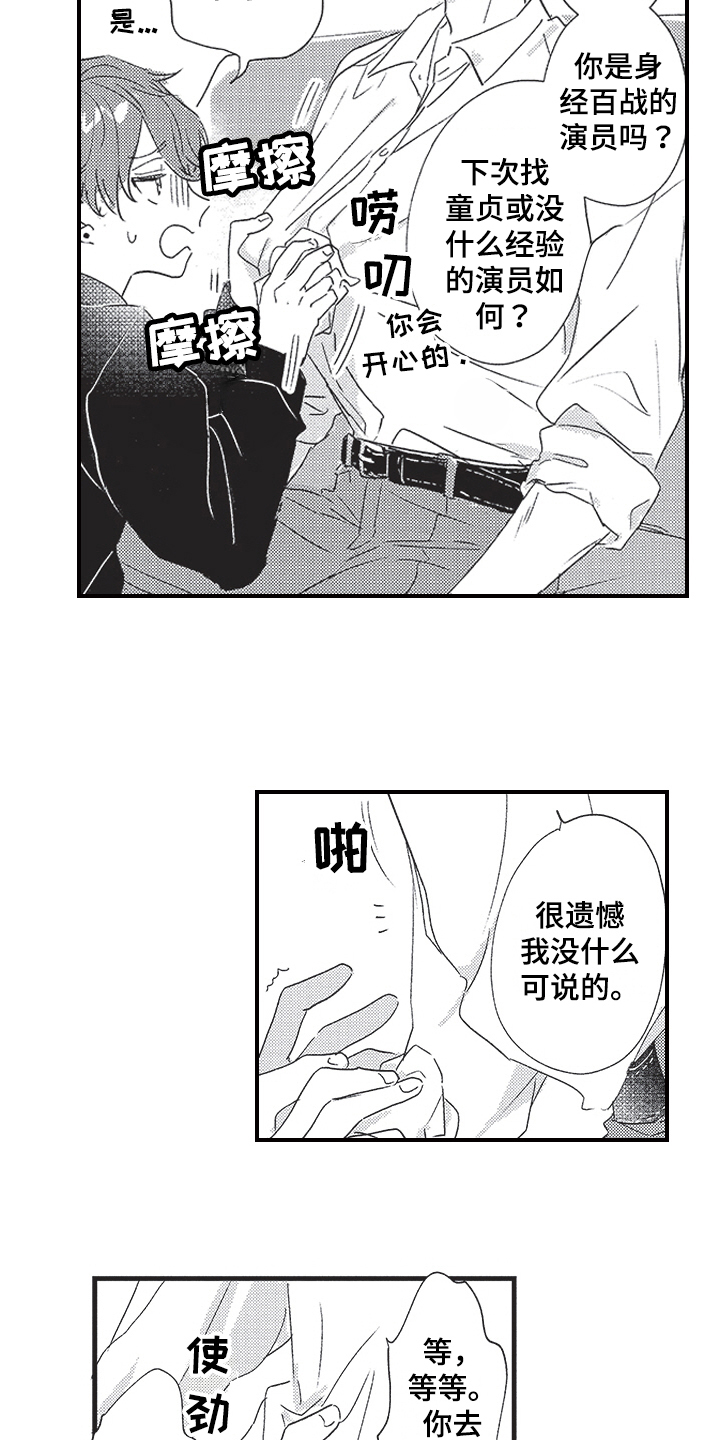 第2章：听声音13