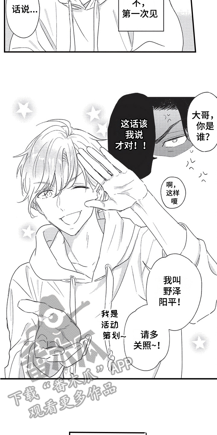 第9章：伪装2