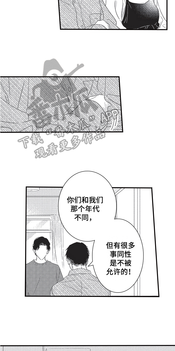 第30章：托付6