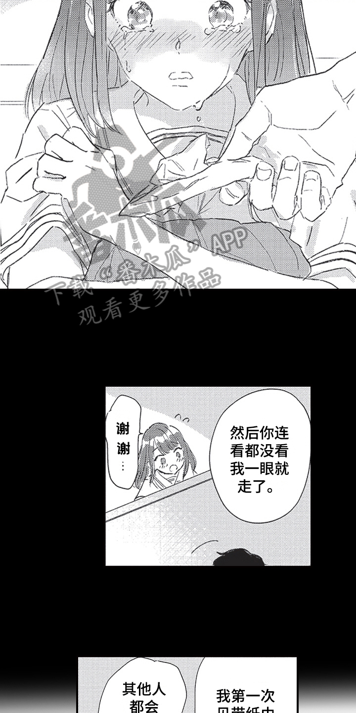 第20章：同学会14