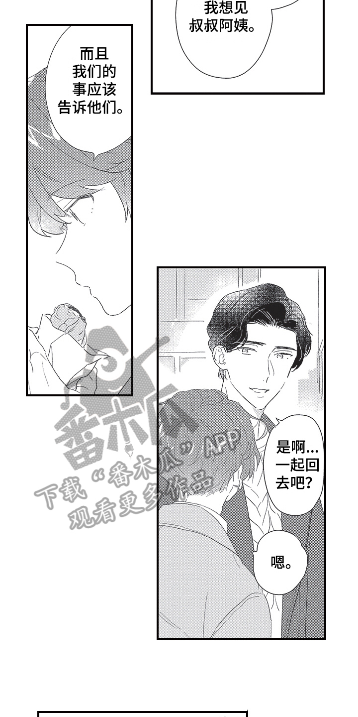 第24章：决定4