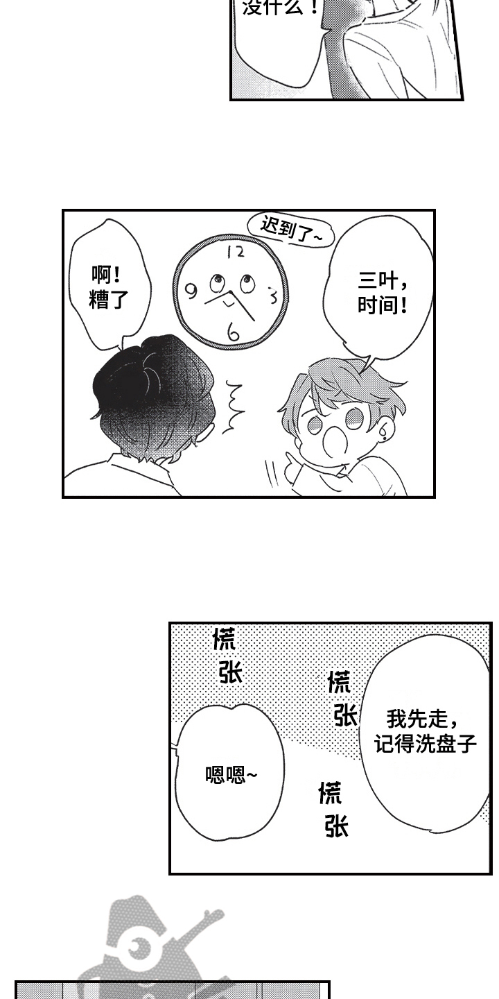 第4章：新兼职10