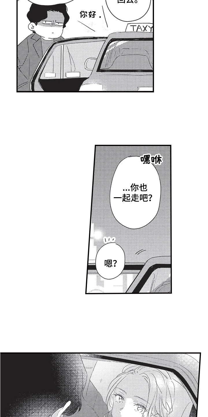 第21章：戏弄15