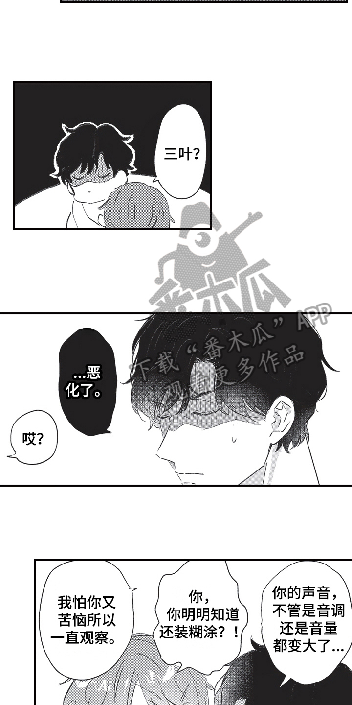 第17章：隔音差7