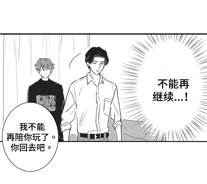 第2章：听声音17