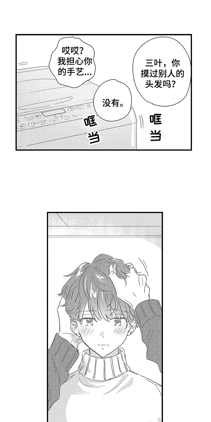 第29章：可爱满分13