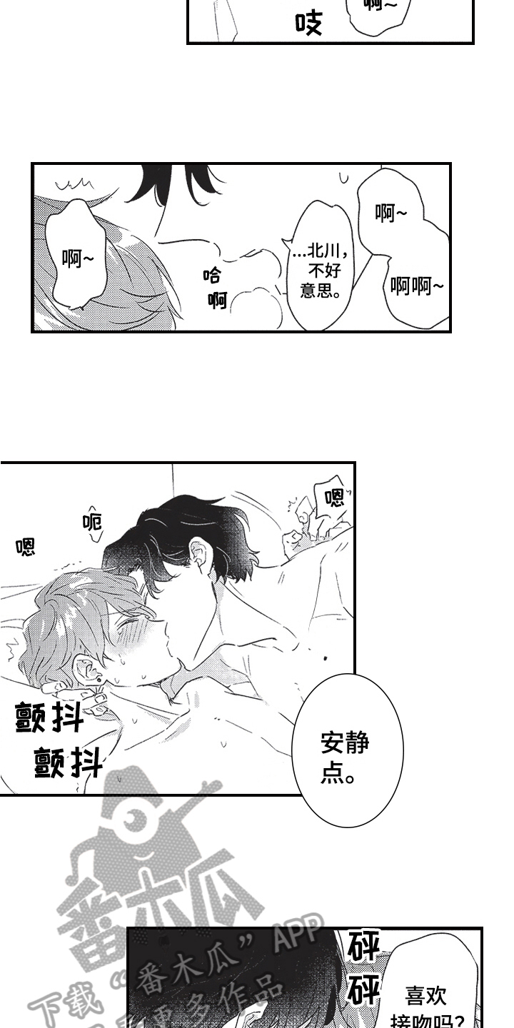第14章：同样喜欢10